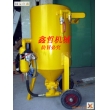 XZ-106P移動(dòng)式開(kāi)放式噴砂機(jī)，防腐除銹高壓噴砂機(jī)，防腐工程噴砂機(jī)，