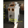 XZ-6050E噴砂機,模具噴砂機，工藝品首飾噴砂機